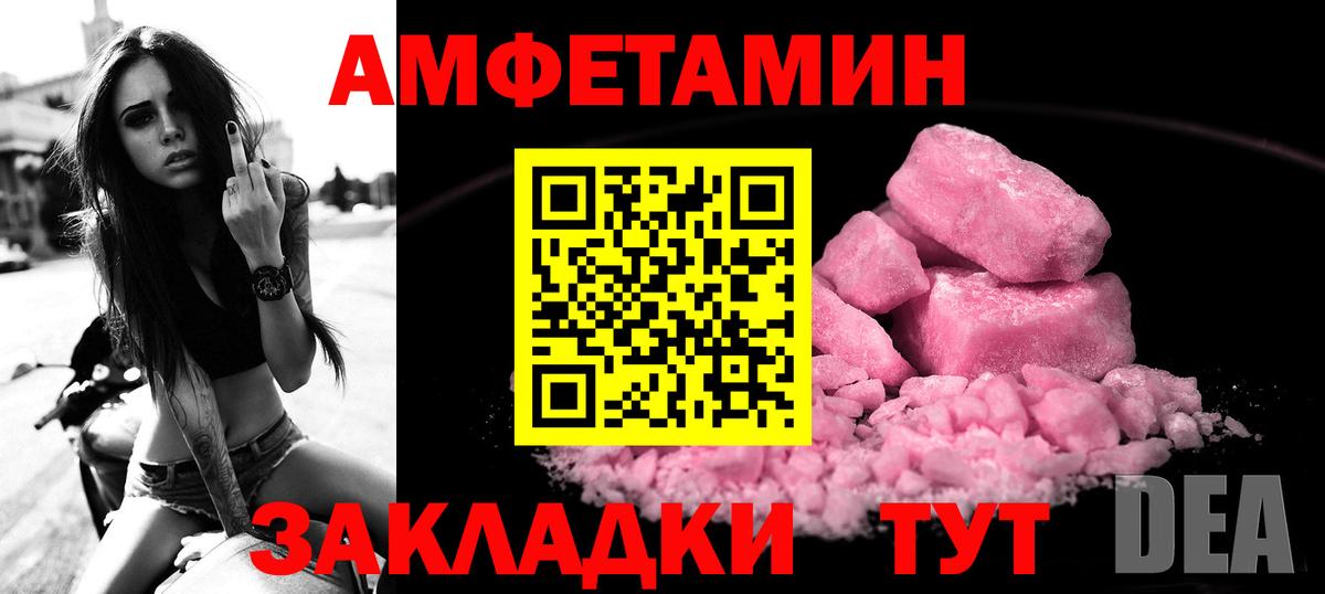 АМФЕТАМИН 97%  Вход с VPN  АМФЕТАМИН  Усинск 