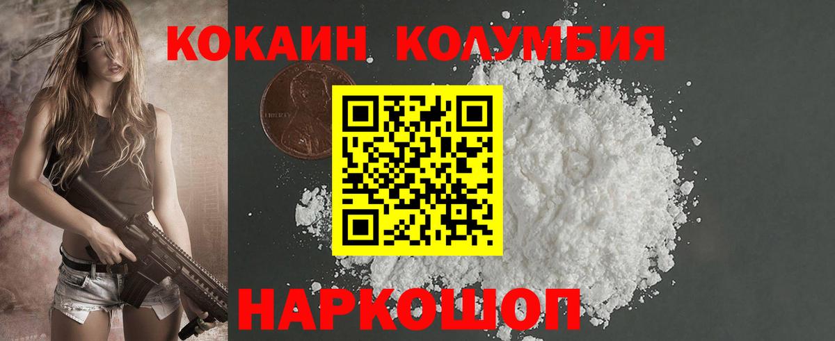 Кокаин Перу  Вход с VPN  Усинск 