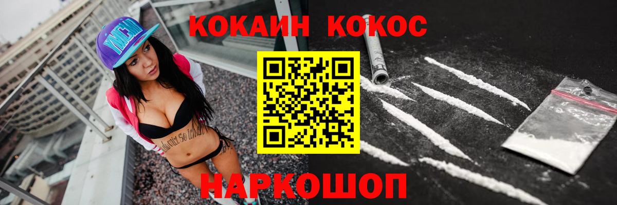 Кокаин 98% Усинск